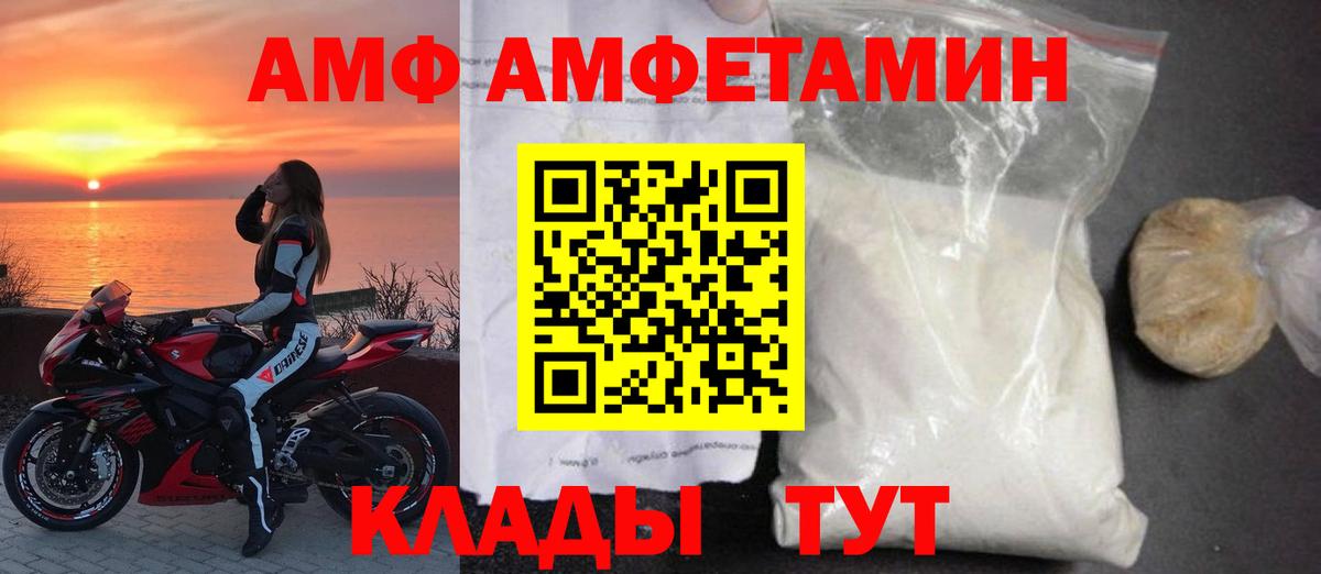 Амфетамин 97% Урюпинск