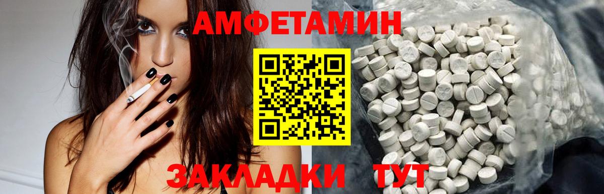 Урюпинск  АМФЕТАМИН  Вход с VPN  АМФ Розовый 