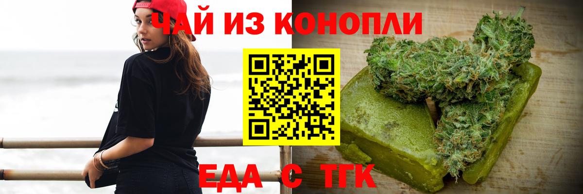 Печенье с ТГК марихуана  Вход с VPN  Урюпинск 