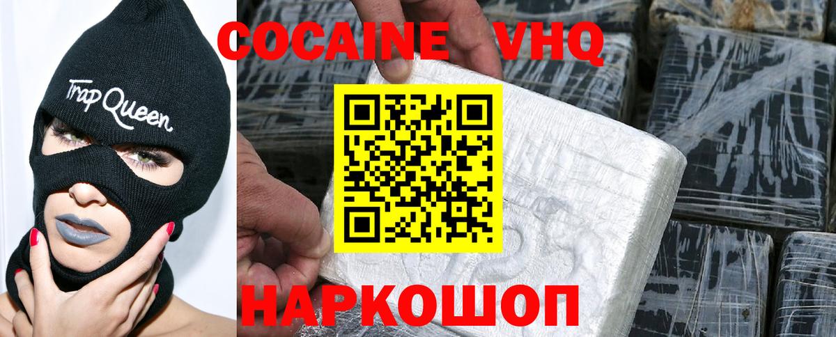 Cocaine  COCAIN Fish Scale  COCAIN 98%  Вход с VPN  Урюпинск 