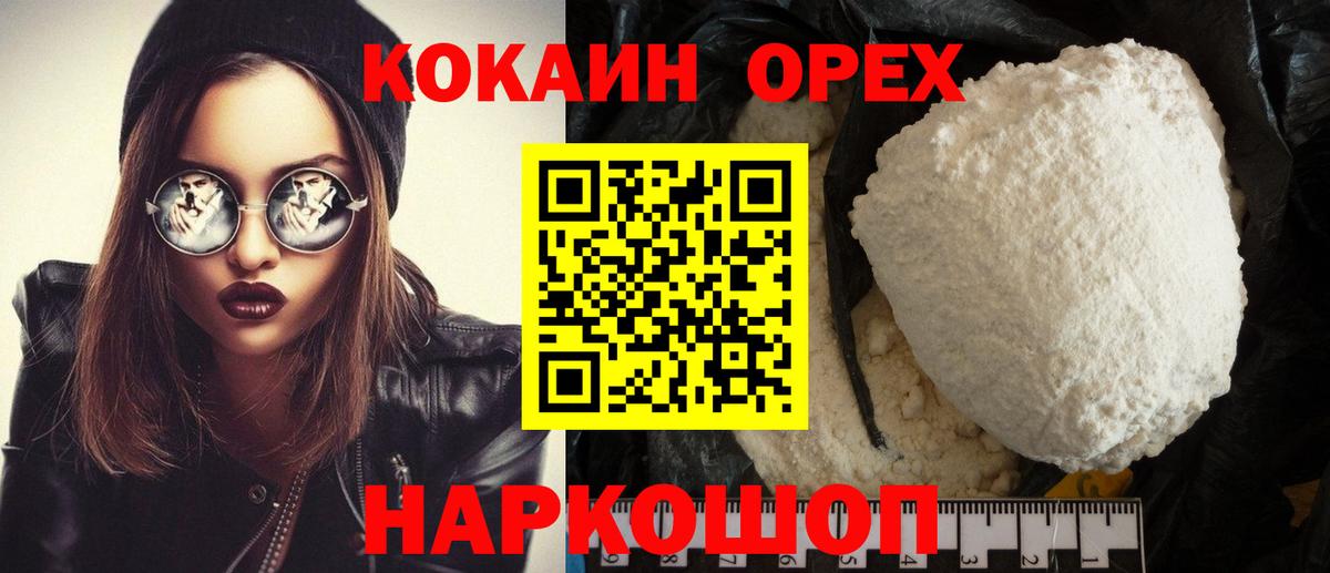 КОКАИН Перу Урюпинск