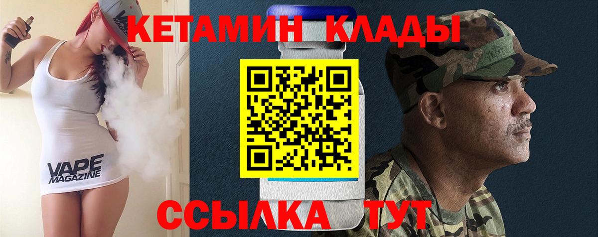 Кетамин ketamine Урюпинск