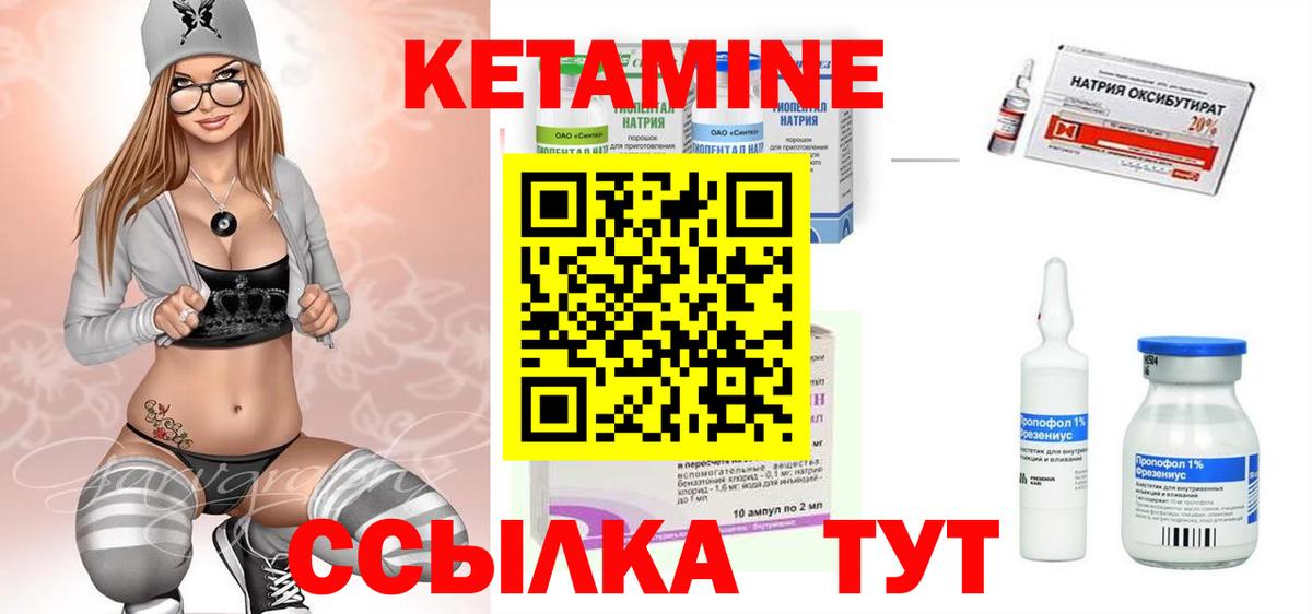 Урюпинск  Кетамин VHQ  Вход с VPN 
