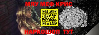 мефедрон Мариинск
