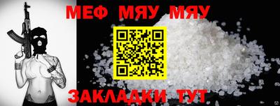 мефедрон Мариинск