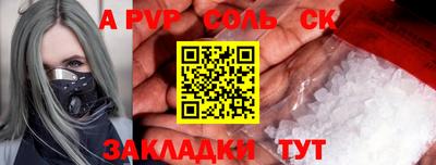 мефедрон Мариинск