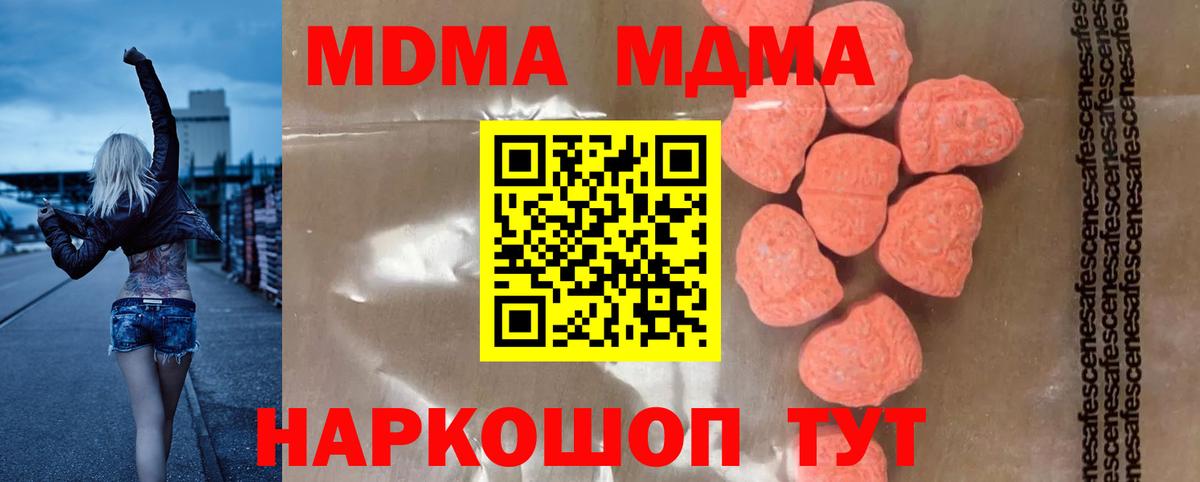 Урюпинск  MDMA VHQ  Вход с VPN 