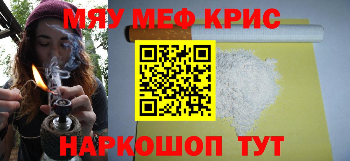 Меф  Вход с VPN  Урюпинск  цена   Меф кристаллы 