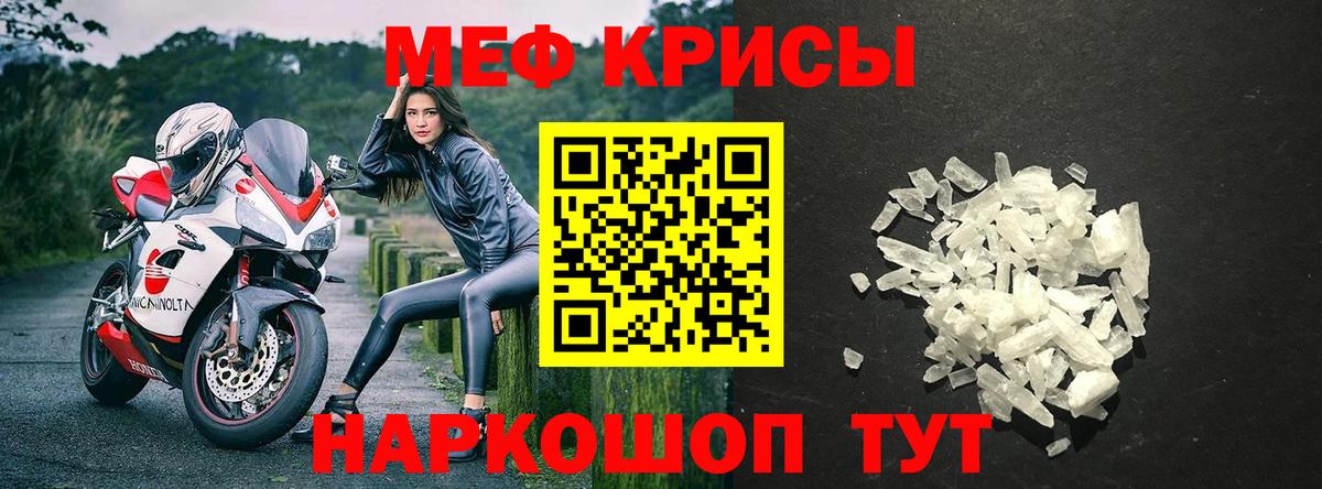Меф Урюпинск