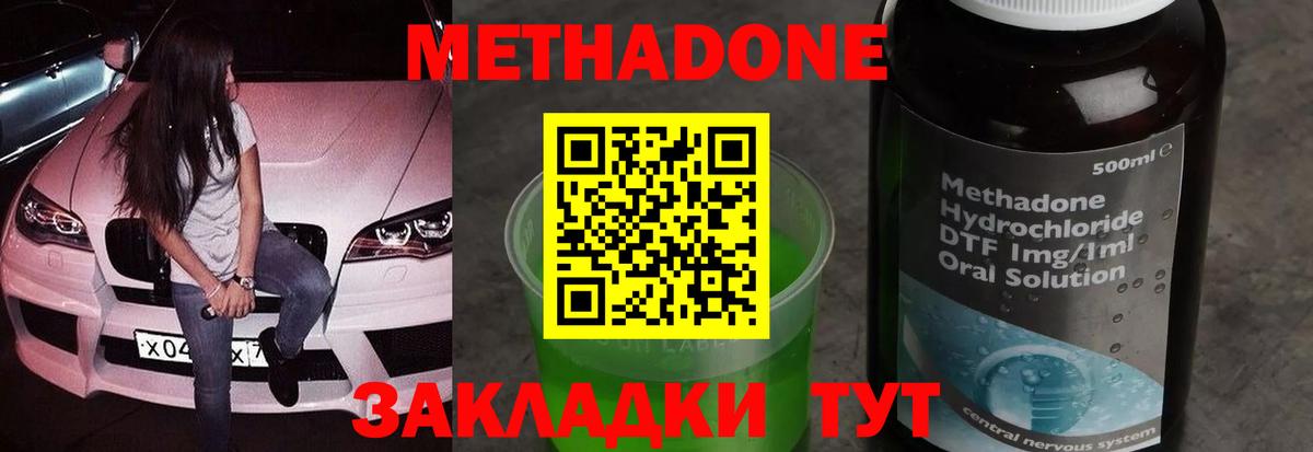 дарк нет какой сайт  Вход с VPN  Урюпинск  МЕТАДОН VHQ  МЕТАДОН VHQ 