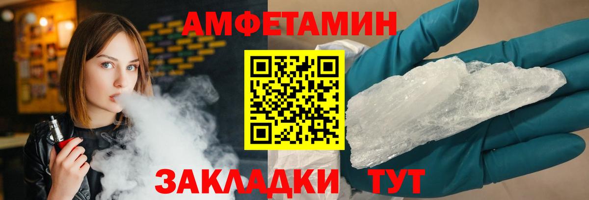 Урюпинск  МЕТАМФЕТАМИН витя  Вход с VPN 