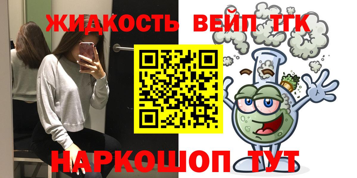 Дистиллят ТГК жижа  Вход с VPN  Урюпинск 